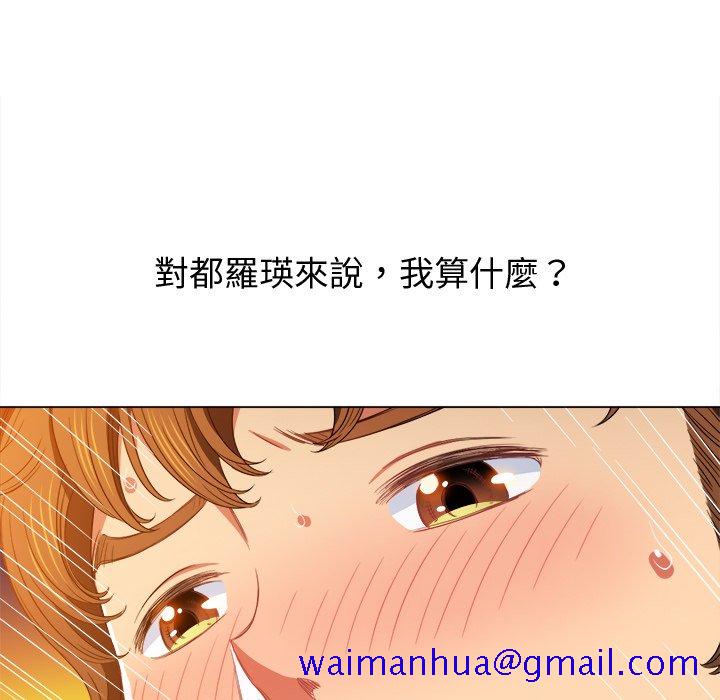 《恶女勾勾缠》漫画最新章节恶女勾勾缠-第63章免费下拉式在线观看章节第【48】张图片