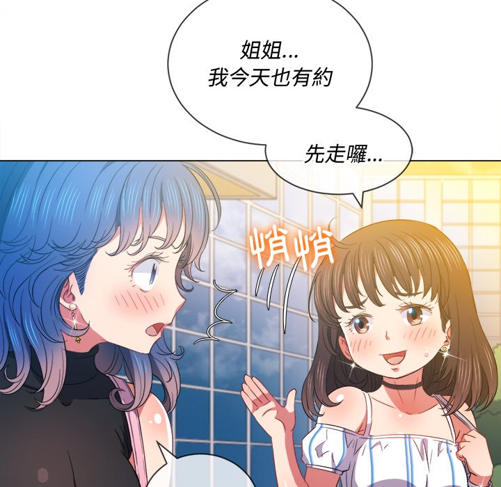 《恶女勾勾缠》漫画最新章节恶女勾勾缠-第63章免费下拉式在线观看章节第【111】张图片