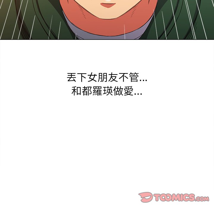 《恶女勾勾缠》漫画最新章节恶女勾勾缠-第63章免费下拉式在线观看章节第【40】张图片