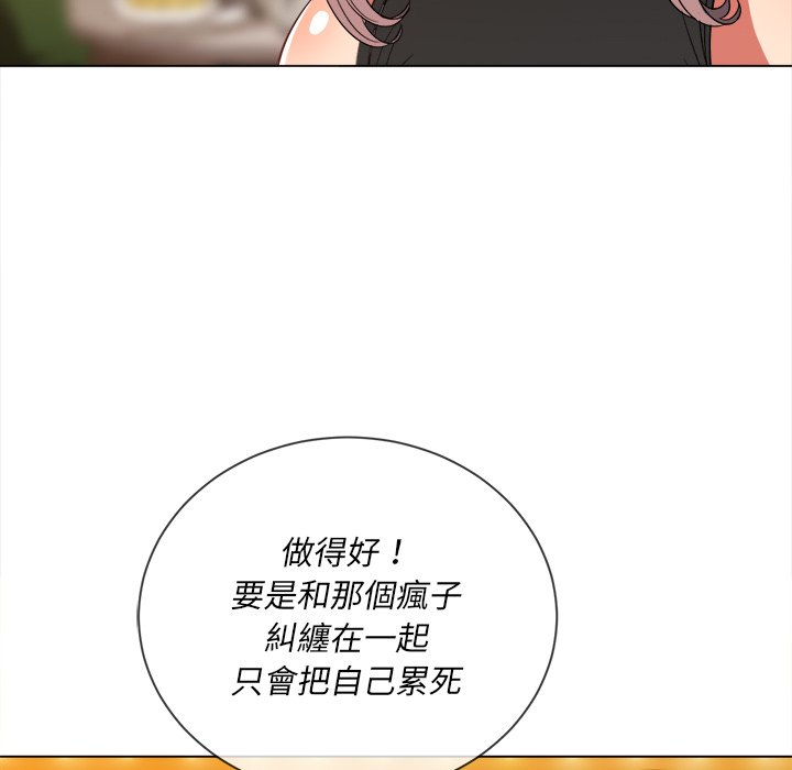 《恶女勾勾缠》漫画最新章节恶女勾勾缠-第64章免费下拉式在线观看章节第【52】张图片