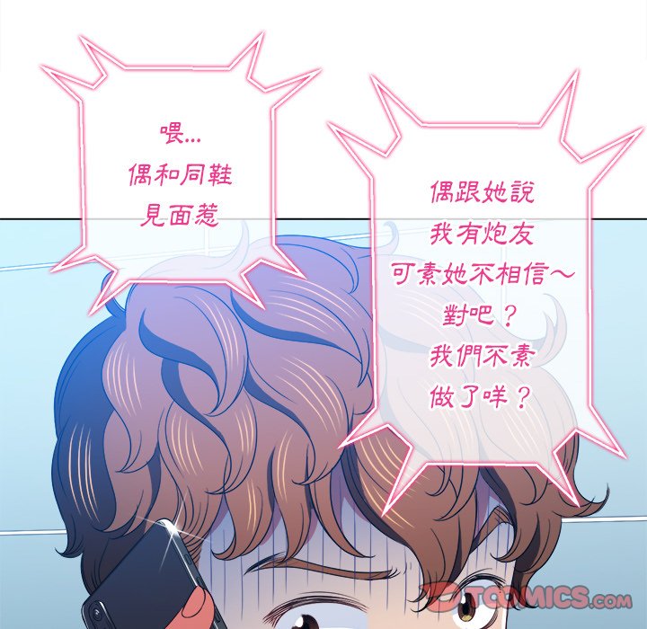 《恶女勾勾缠》漫画最新章节恶女勾勾缠-第65章免费下拉式在线观看章节第【96】张图片