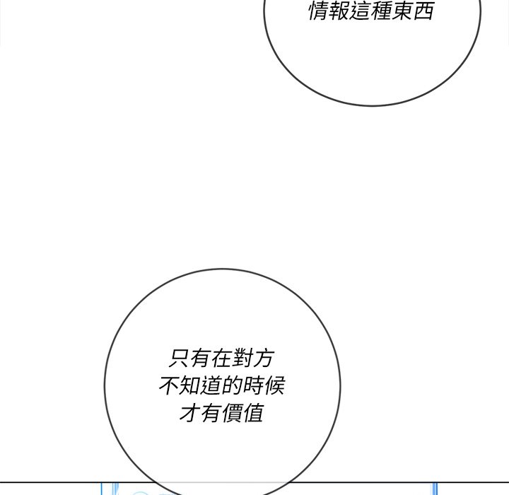 《恶女勾勾缠》漫画最新章节恶女勾勾缠-第66章免费下拉式在线观看章节第【127】张图片