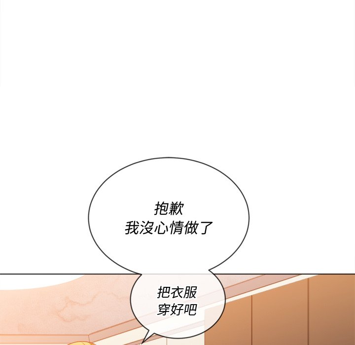 《恶女勾勾缠》漫画最新章节恶女勾勾缠-第66章免费下拉式在线观看章节第【110】张图片