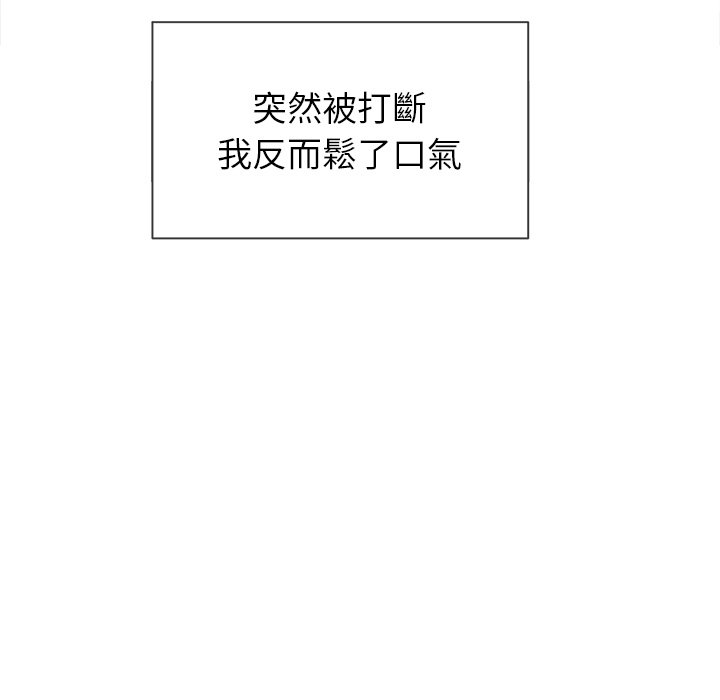 《恶女勾勾缠》漫画最新章节恶女勾勾缠-第66章免费下拉式在线观看章节第【116】张图片