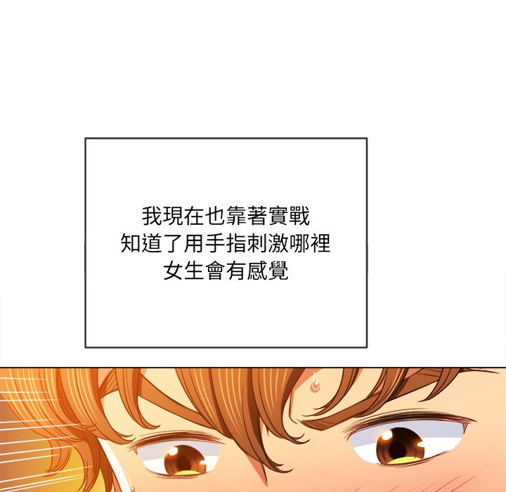 《恶女勾勾缠》漫画最新章节恶女勾勾缠-第68章免费下拉式在线观看章节第【96】张图片