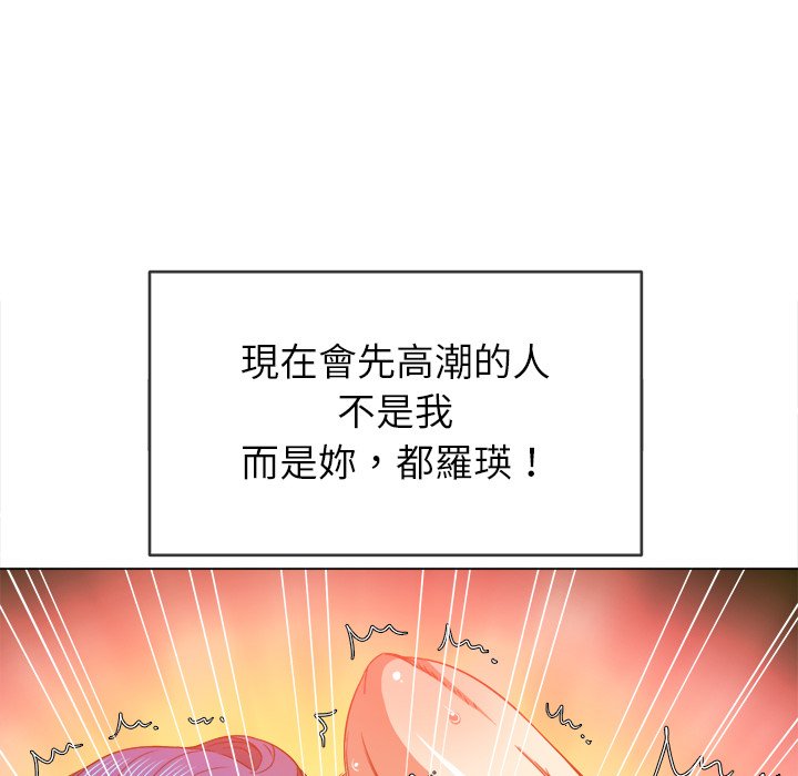 《恶女勾勾缠》漫画最新章节恶女勾勾缠-第68章免费下拉式在线观看章节第【91】张图片