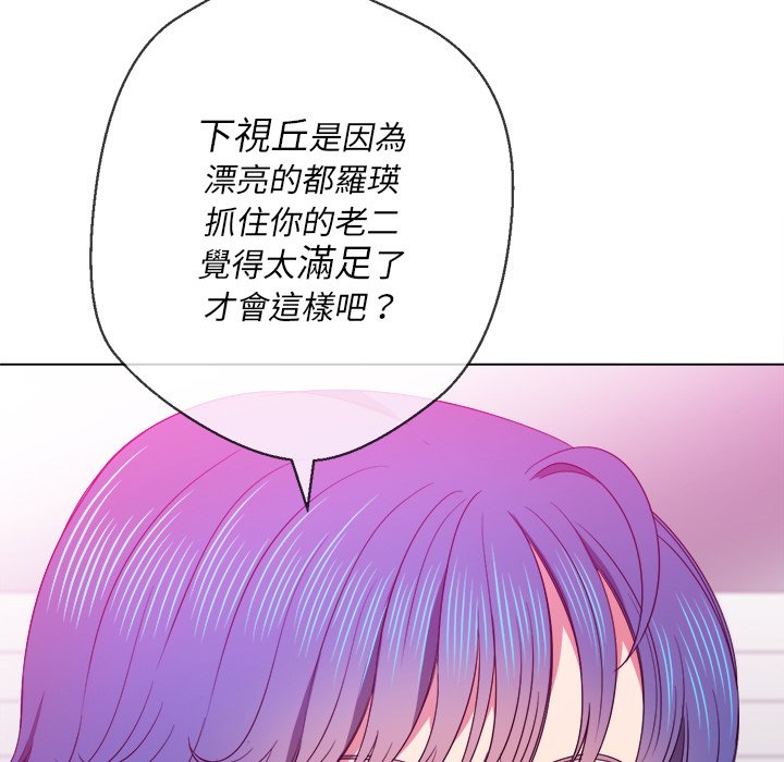 《恶女勾勾缠》漫画最新章节恶女勾勾缠-第68章免费下拉式在线观看章节第【40】张图片