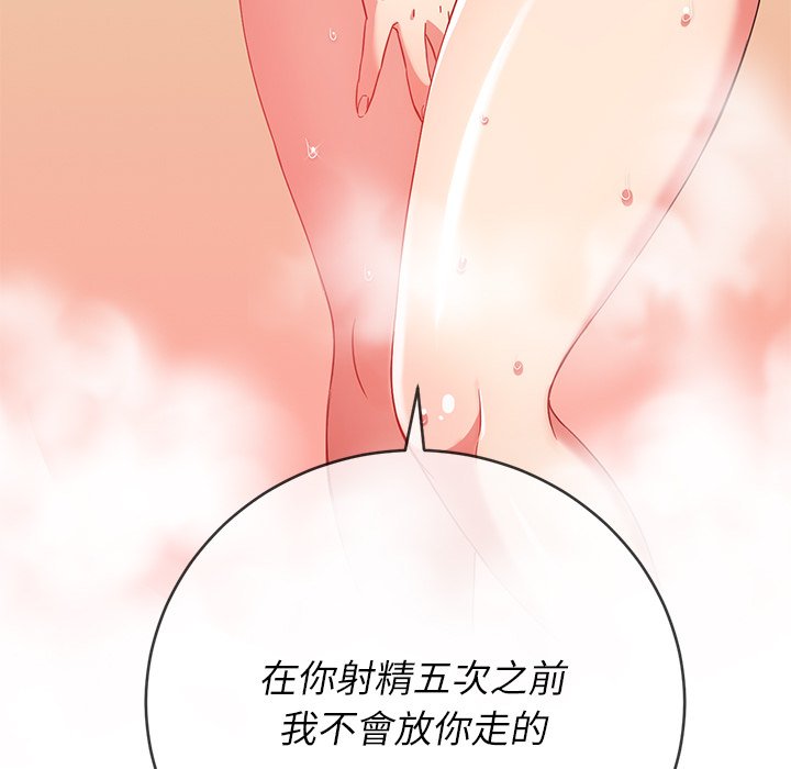 《恶女勾勾缠》漫画最新章节恶女勾勾缠-第68章免费下拉式在线观看章节第【2】张图片