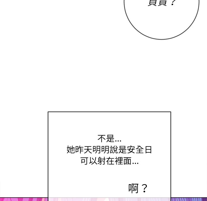 《恶女勾勾缠》漫画最新章节恶女勾勾缠-第69章免费下拉式在线观看章节第【29】张图片