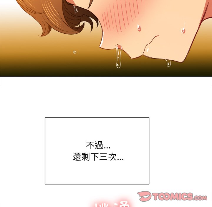 《恶女勾勾缠》漫画最新章节恶女勾勾缠-第69章免费下拉式在线观看章节第【84】张图片