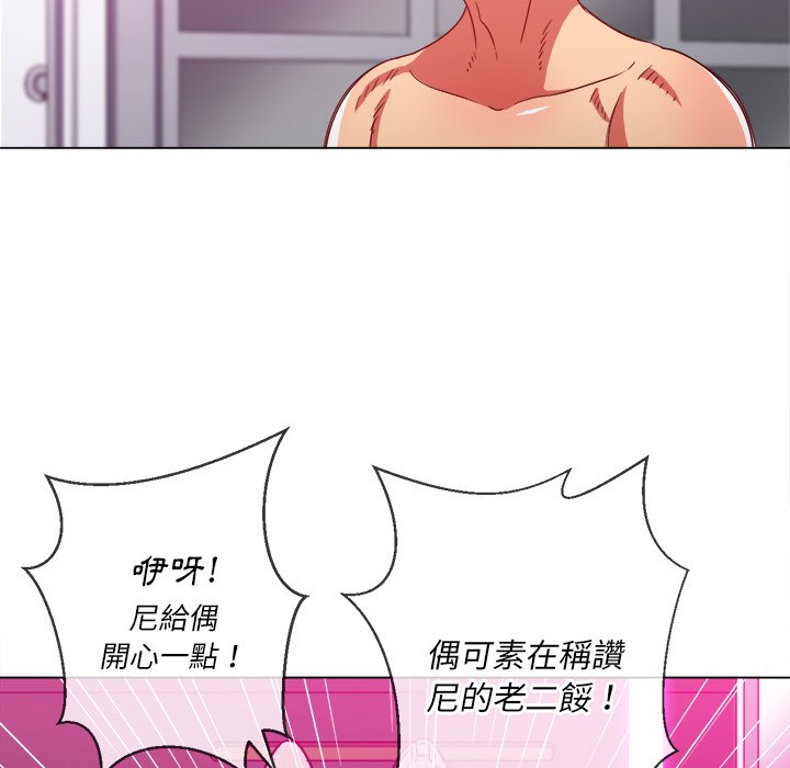 《恶女勾勾缠》漫画最新章节恶女勾勾缠-第69章免费下拉式在线观看章节第【77】张图片