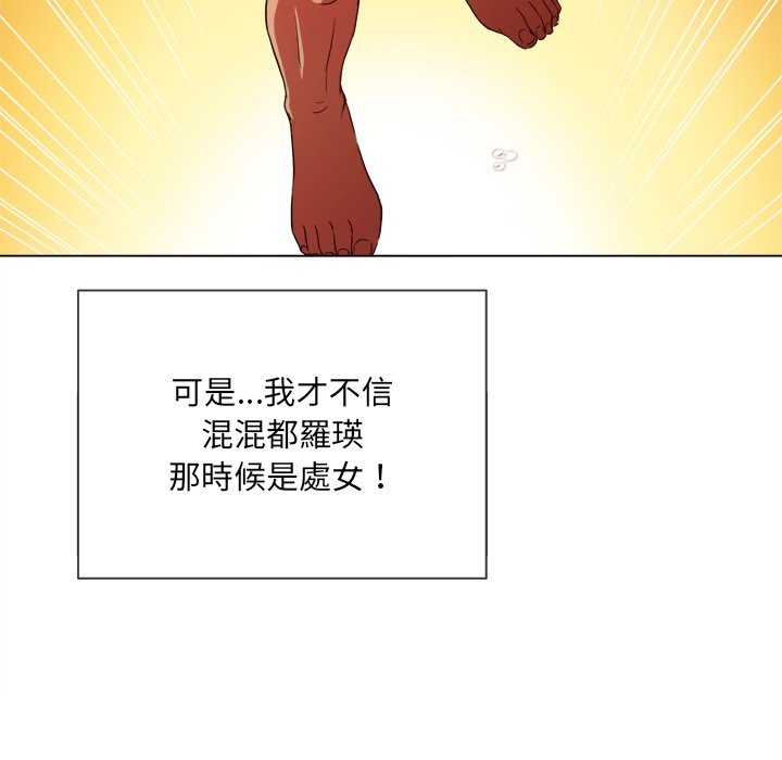 《恶女勾勾缠》漫画最新章节恶女勾勾缠-第69章免费下拉式在线观看章节第【40】张图片