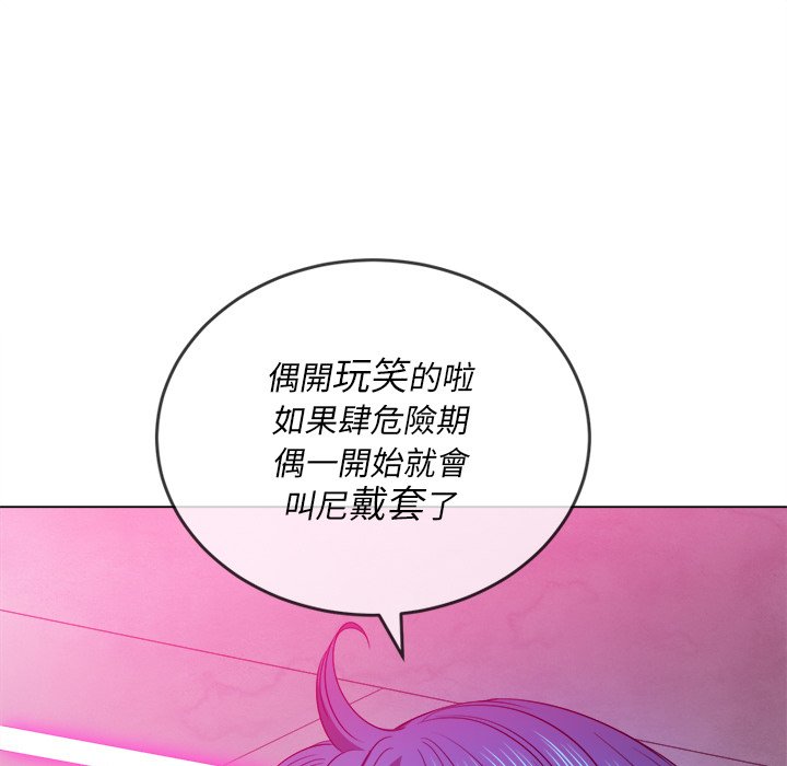 《恶女勾勾缠》漫画最新章节恶女勾勾缠-第69章免费下拉式在线观看章节第【52】张图片