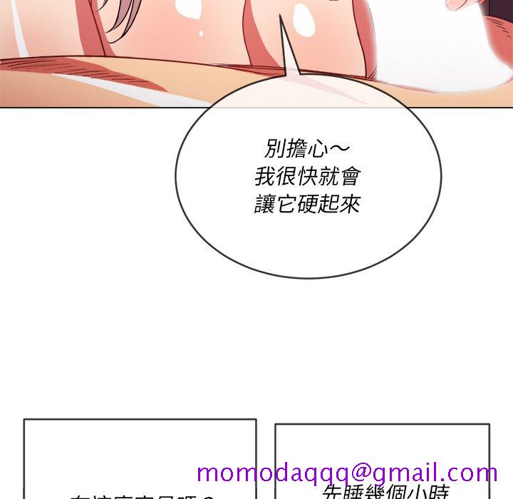 《恶女勾勾缠》漫画最新章节恶女勾勾缠-第70章免费下拉式在线观看章节第【113】张图片