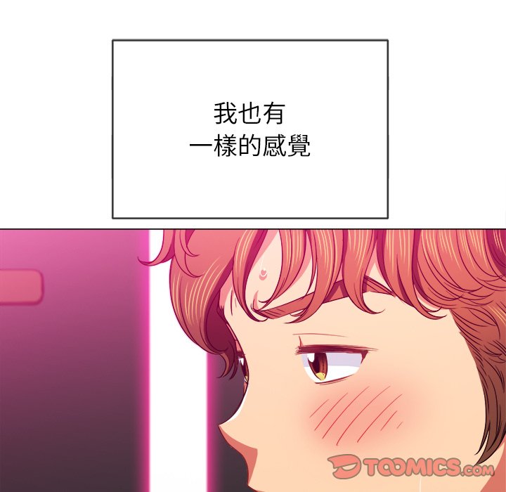 《恶女勾勾缠》漫画最新章节恶女勾勾缠-第70章免费下拉式在线观看章节第【81】张图片