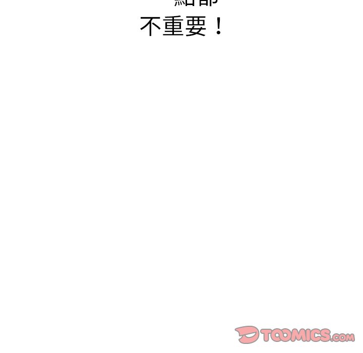 《恶女勾勾缠》漫画最新章节恶女勾勾缠-第71章免费下拉式在线观看章节第【9】张图片