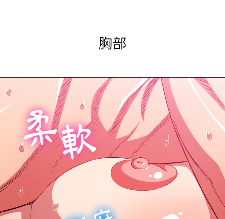 《恶女勾勾缠》漫画最新章节恶女勾勾缠-第71章免费下拉式在线观看章节第【84】张图片