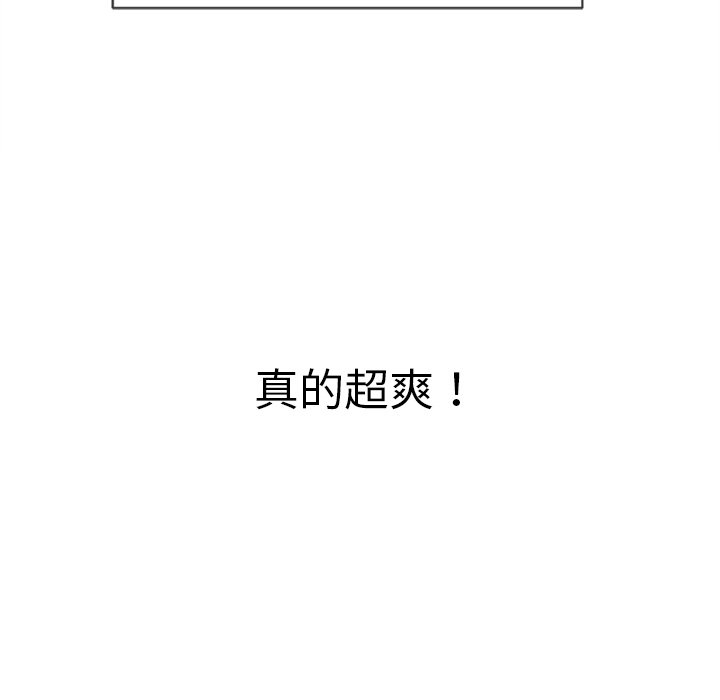 《恶女勾勾缠》漫画最新章节恶女勾勾缠-第71章免费下拉式在线观看章节第【141】张图片