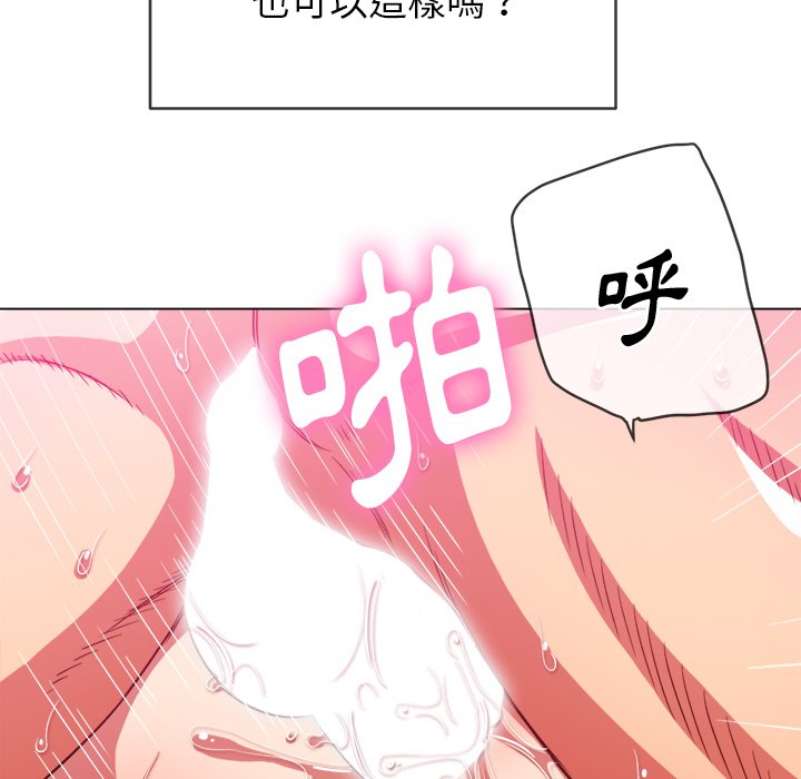 《恶女勾勾缠》漫画最新章节恶女勾勾缠-第71章免费下拉式在线观看章节第【132】张图片