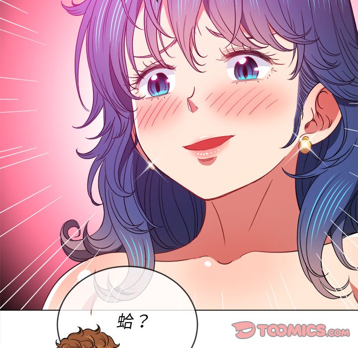 《恶女勾勾缠》漫画最新章节恶女勾勾缠-第72章免费下拉式在线观看章节第【84】张图片