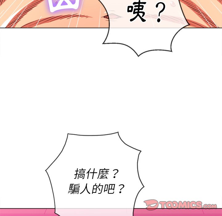 《恶女勾勾缠》漫画最新章节恶女勾勾缠-第72章免费下拉式在线观看章节第【96】张图片