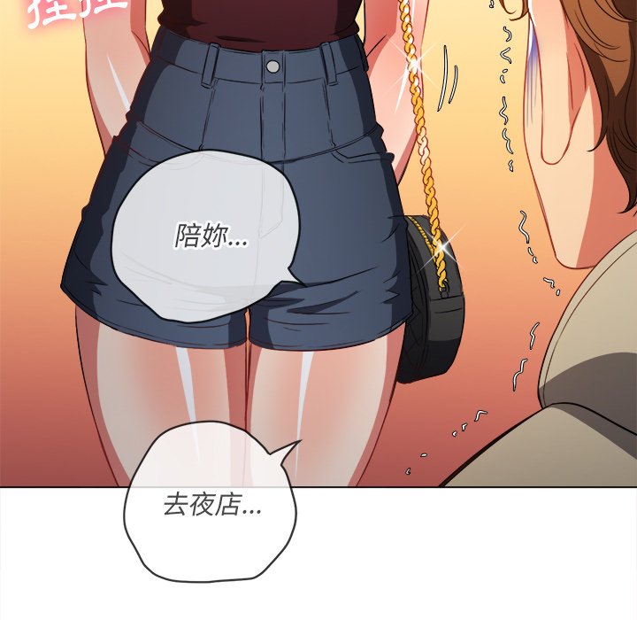 《恶女勾勾缠》漫画最新章节恶女勾勾缠-第72章免费下拉式在线观看章节第【136】张图片