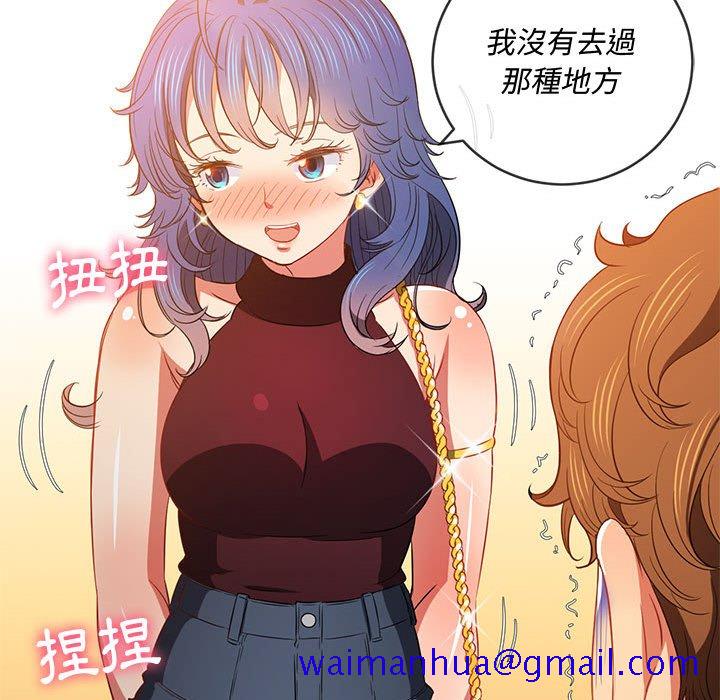 《恶女勾勾缠》漫画最新章节恶女勾勾缠-第73章免费下拉式在线观看章节第【8】张图片