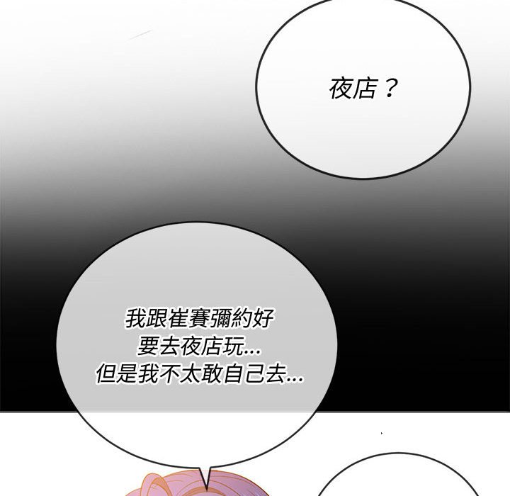 《恶女勾勾缠》漫画最新章节恶女勾勾缠-第73章免费下拉式在线观看章节第【7】张图片