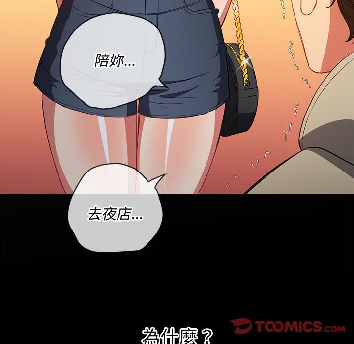 《恶女勾勾缠》漫画最新章节恶女勾勾缠-第73章免费下拉式在线观看章节第【9】张图片