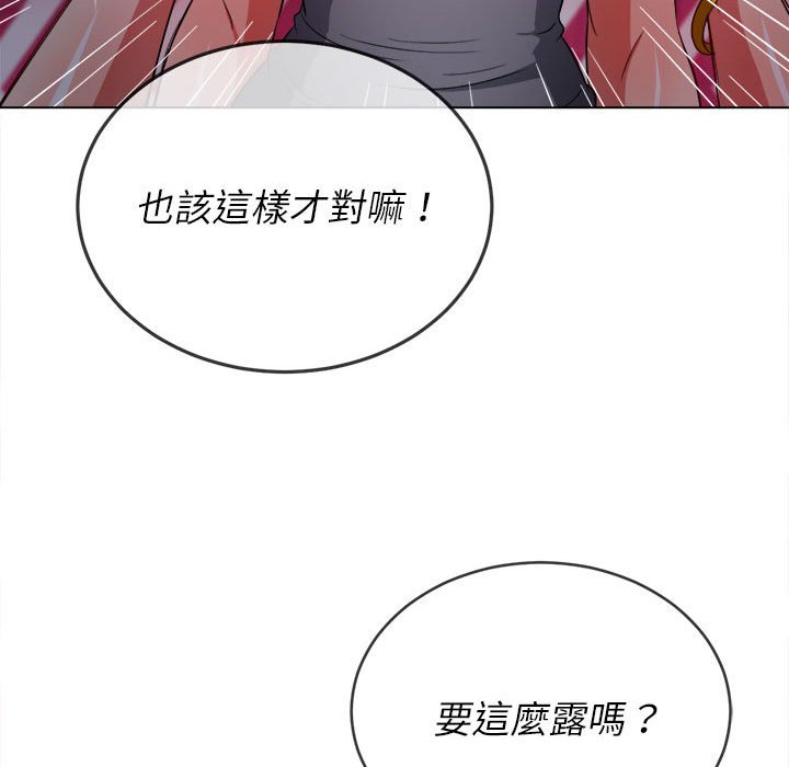 《恶女勾勾缠》漫画最新章节恶女勾勾缠-第73章免费下拉式在线观看章节第【120】张图片