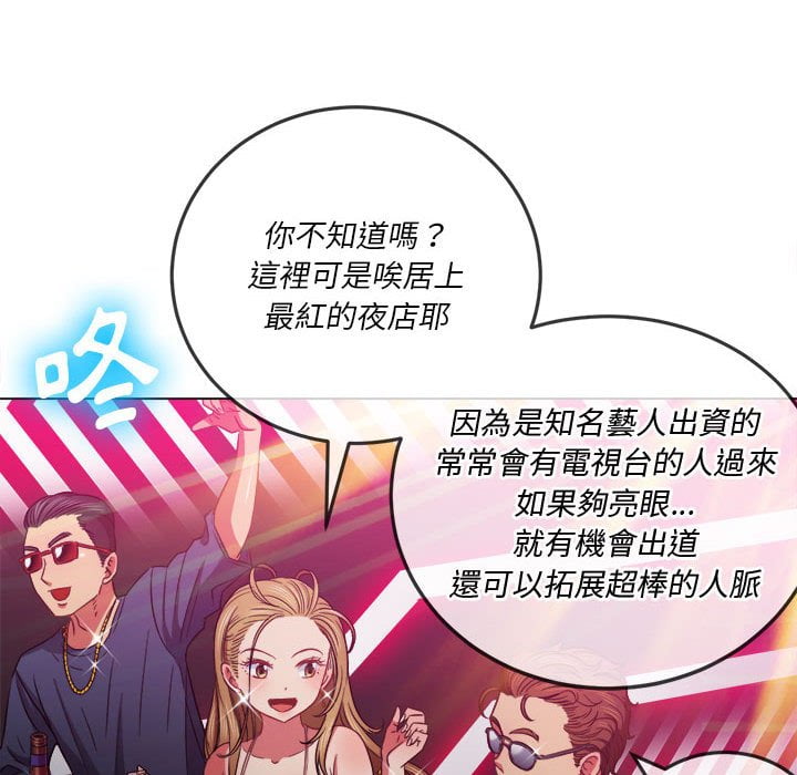 《恶女勾勾缠》漫画最新章节恶女勾勾缠-第74章免费下拉式在线观看章节第【16】张图片