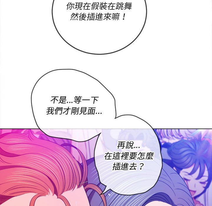 《恶女勾勾缠》漫画最新章节恶女勾勾缠-第74章免费下拉式在线观看章节第【77】张图片