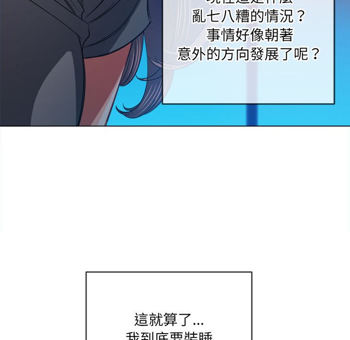 《恶女勾勾缠》漫画最新章节恶女勾勾缠-第76章免费下拉式在线观看章节第【94】张图片