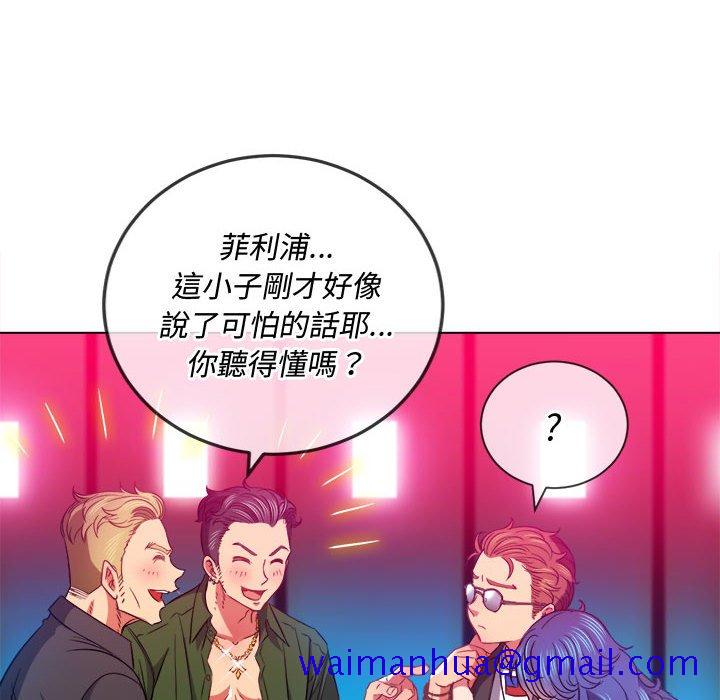 《恶女勾勾缠》漫画最新章节恶女勾勾缠-第76章免费下拉式在线观看章节第【78】张图片