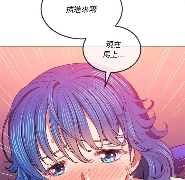 《恶女勾勾缠》漫画最新章节恶女勾勾缠-第77章免费下拉式在线观看章节第【141】张图片