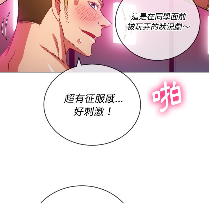 《恶女勾勾缠》漫画最新章节恶女勾勾缠-第77章免费下拉式在线观看章节第【121】张图片