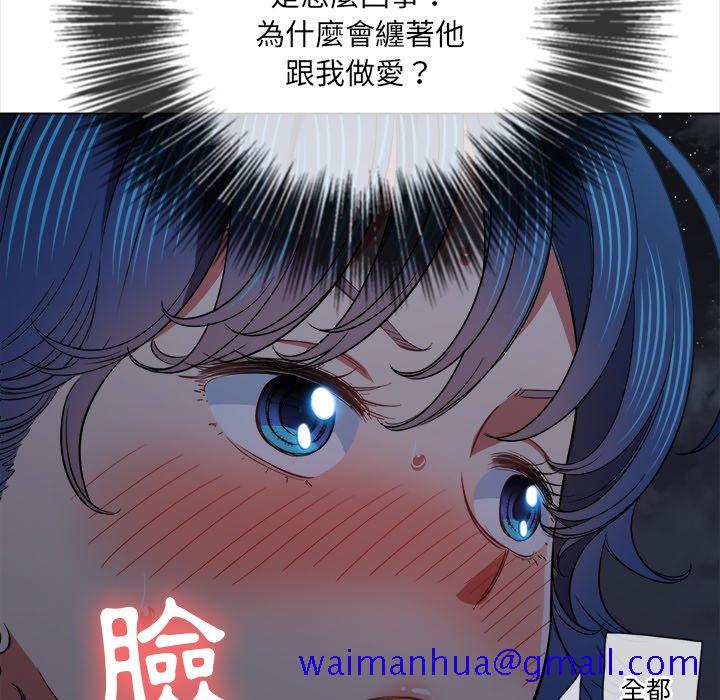 《恶女勾勾缠》漫画最新章节恶女勾勾缠-第79章免费下拉式在线观看章节第【118】张图片