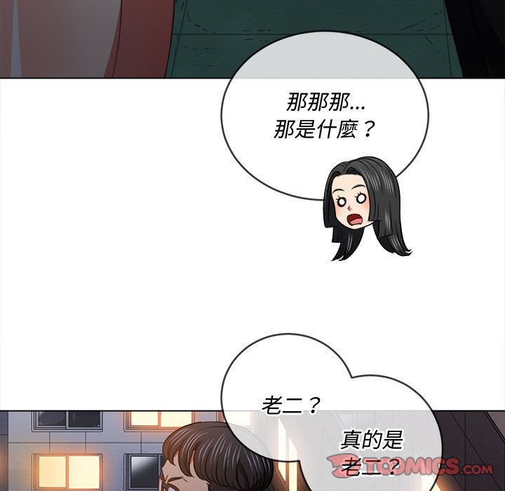 《恶女勾勾缠》漫画最新章节恶女勾勾缠-第79章免费下拉式在线观看章节第【27】张图片