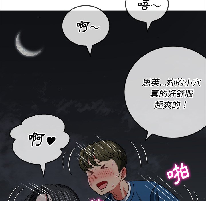 《恶女勾勾缠》漫画最新章节恶女勾勾缠-第80章免费下拉式在线观看章节第【66】张图片