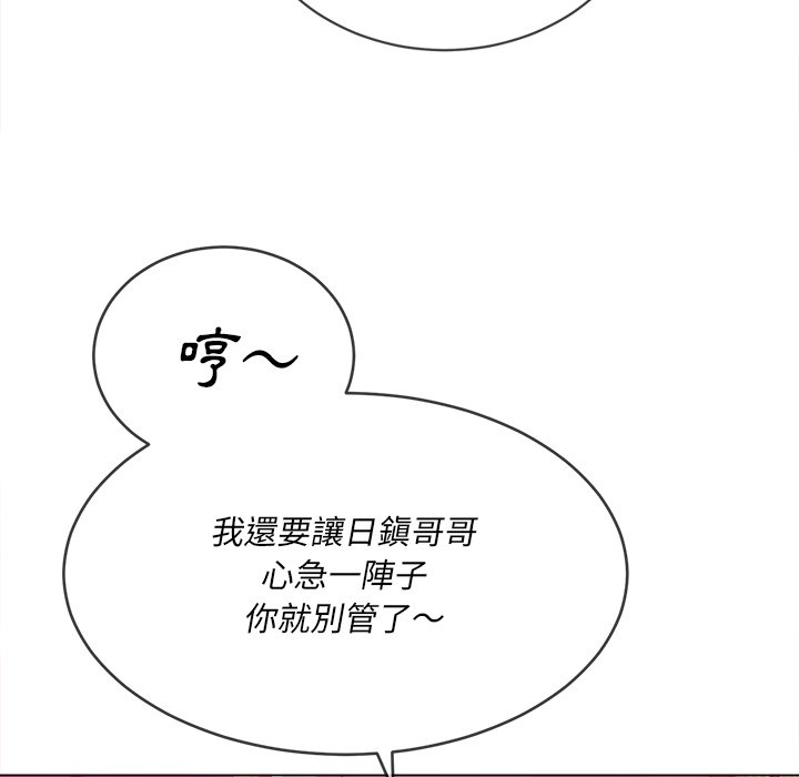 《恶女勾勾缠》漫画最新章节恶女勾勾缠-第80章免费下拉式在线观看章节第【116】张图片