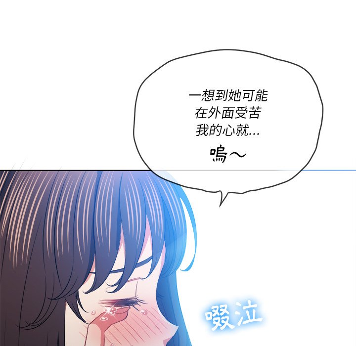 《恶女勾勾缠》漫画最新章节恶女勾勾缠-第81章免费下拉式在线观看章节第【89】张图片