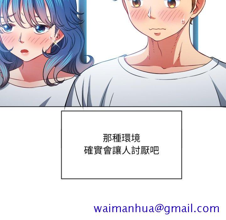 《恶女勾勾缠》漫画最新章节恶女勾勾缠-第81章免费下拉式在线观看章节第【88】张图片