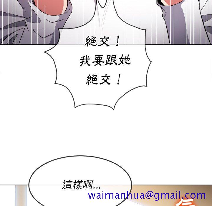 《恶女勾勾缠》漫画最新章节恶女勾勾缠-第81章免费下拉式在线观看章节第【118】张图片