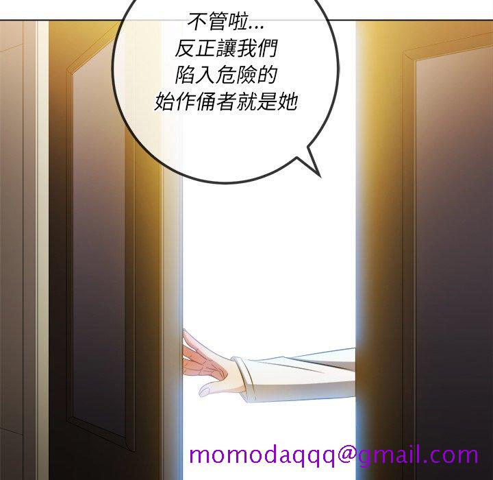 《恶女勾勾缠》漫画最新章节恶女勾勾缠-第81章免费下拉式在线观看章节第【123】张图片