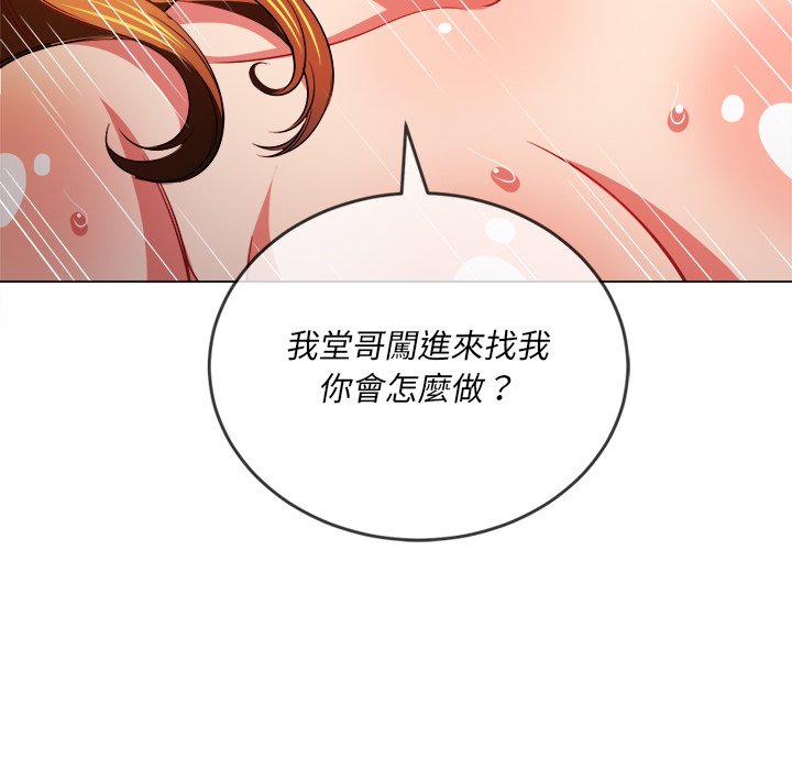 《恶女勾勾缠》漫画最新章节恶女勾勾缠-第81章免费下拉式在线观看章节第【11】张图片