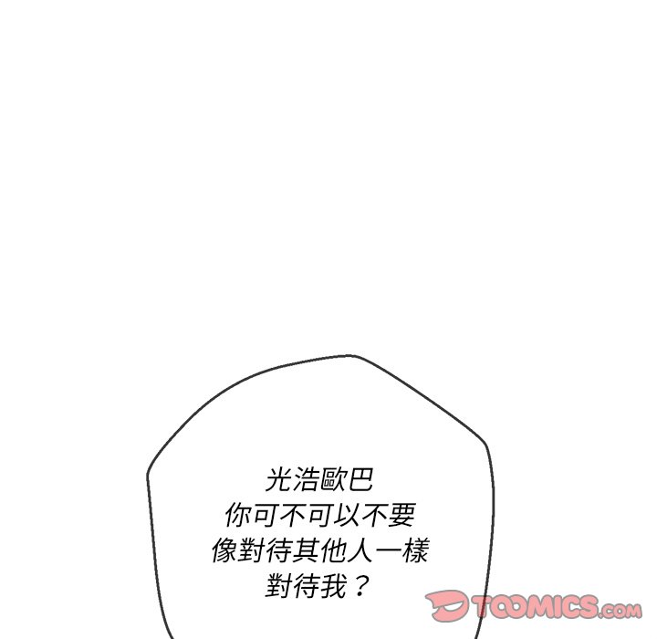 《恶女勾勾缠》漫画最新章节恶女勾勾缠-第81章免费下拉式在线观看章节第【24】张图片