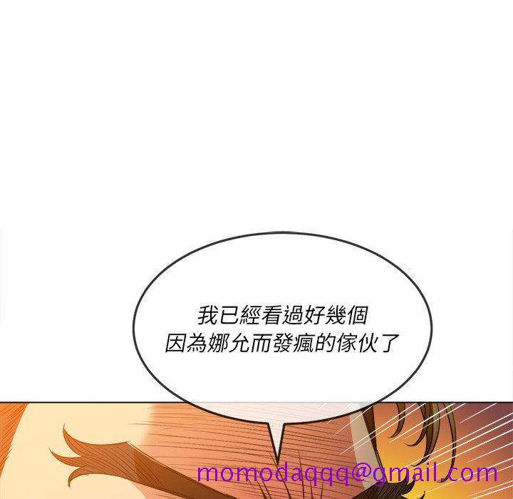 《恶女勾勾缠》漫画最新章节恶女勾勾缠-第81章免费下拉式在线观看章节第【103】张图片