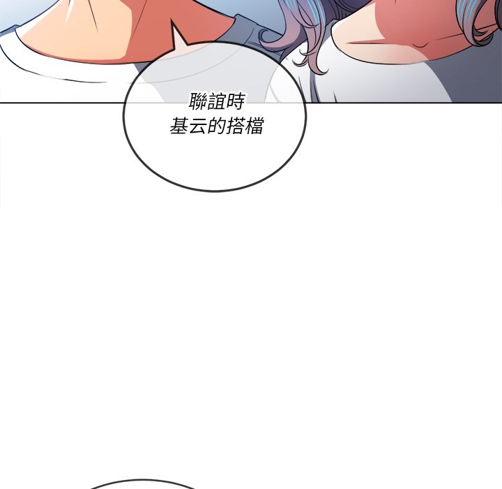 《恶女勾勾缠》漫画最新章节恶女勾勾缠-第82章免费下拉式在线观看章节第【69】张图片