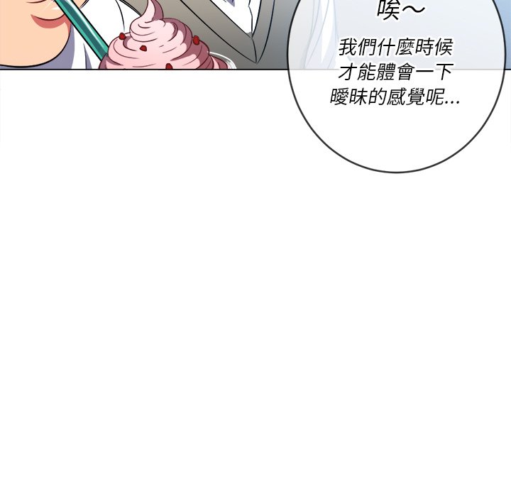 《恶女勾勾缠》漫画最新章节恶女勾勾缠-第82章免费下拉式在线观看章节第【55】张图片