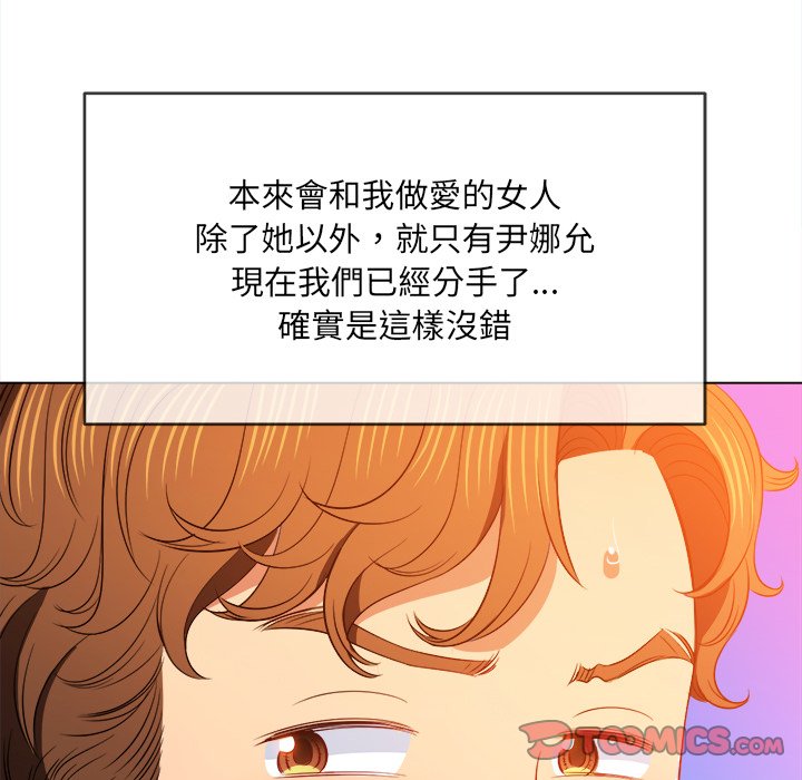 《恶女勾勾缠》漫画最新章节恶女勾勾缠-第83章免费下拉式在线观看章节第【54】张图片